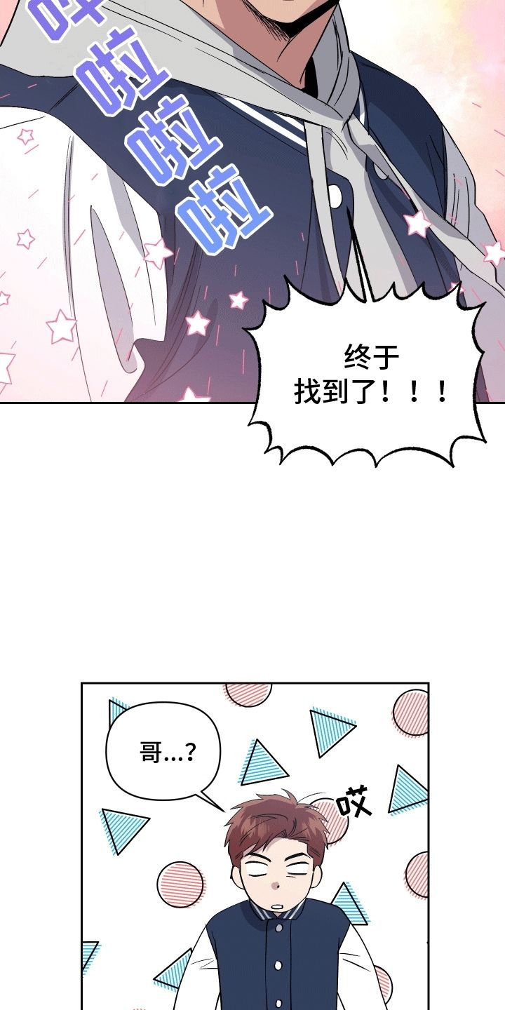 熟人驱魔师漫画,第3话4图