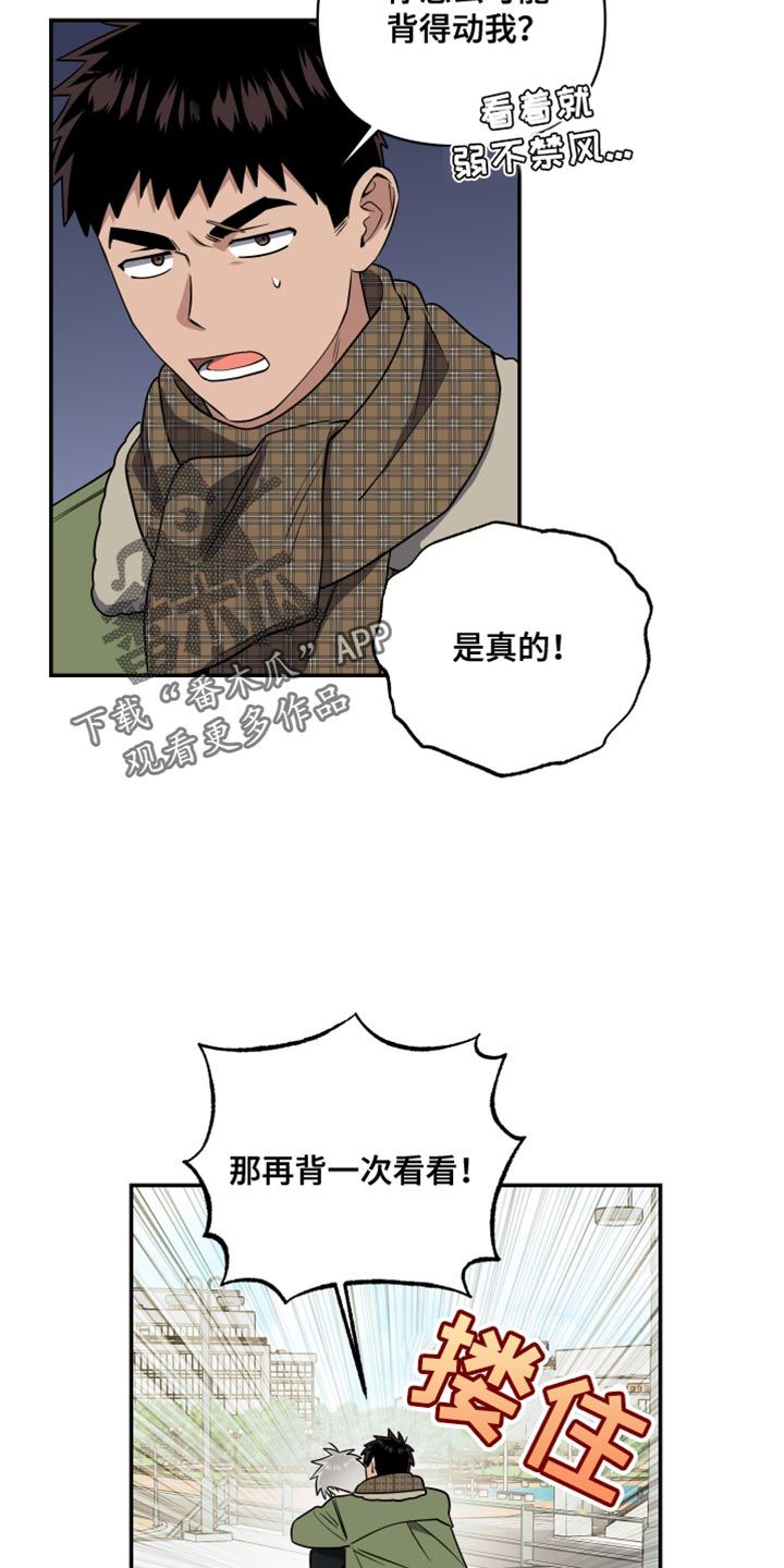 兄弟驱魔师漫画,第38话3图