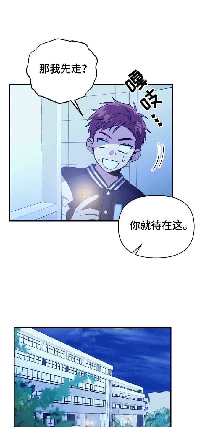 发小群聊名称大全简短漫画,第6话4图