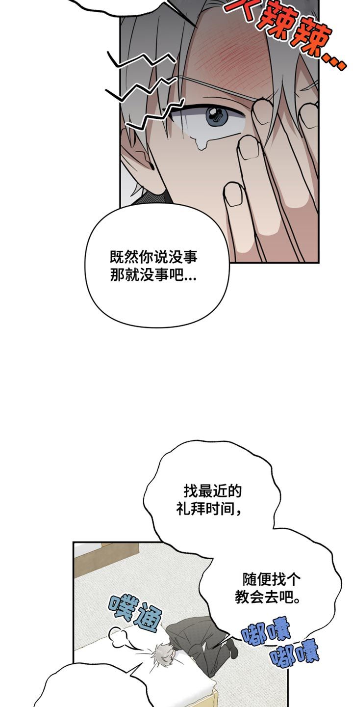 发小群名漫画,第33话4图