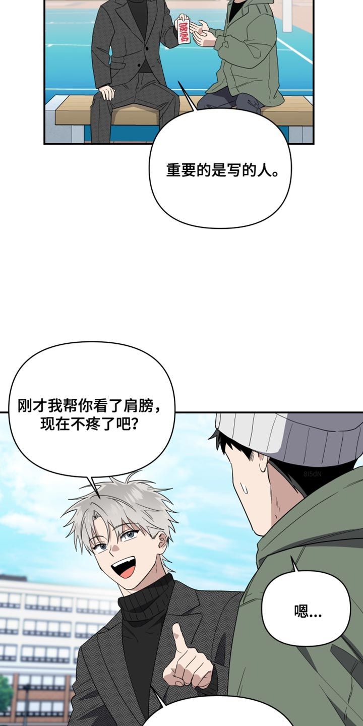 兄弟驱魔师漫画,第26话3图