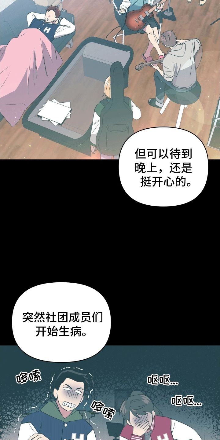 发小群群名漫画,第2话3图