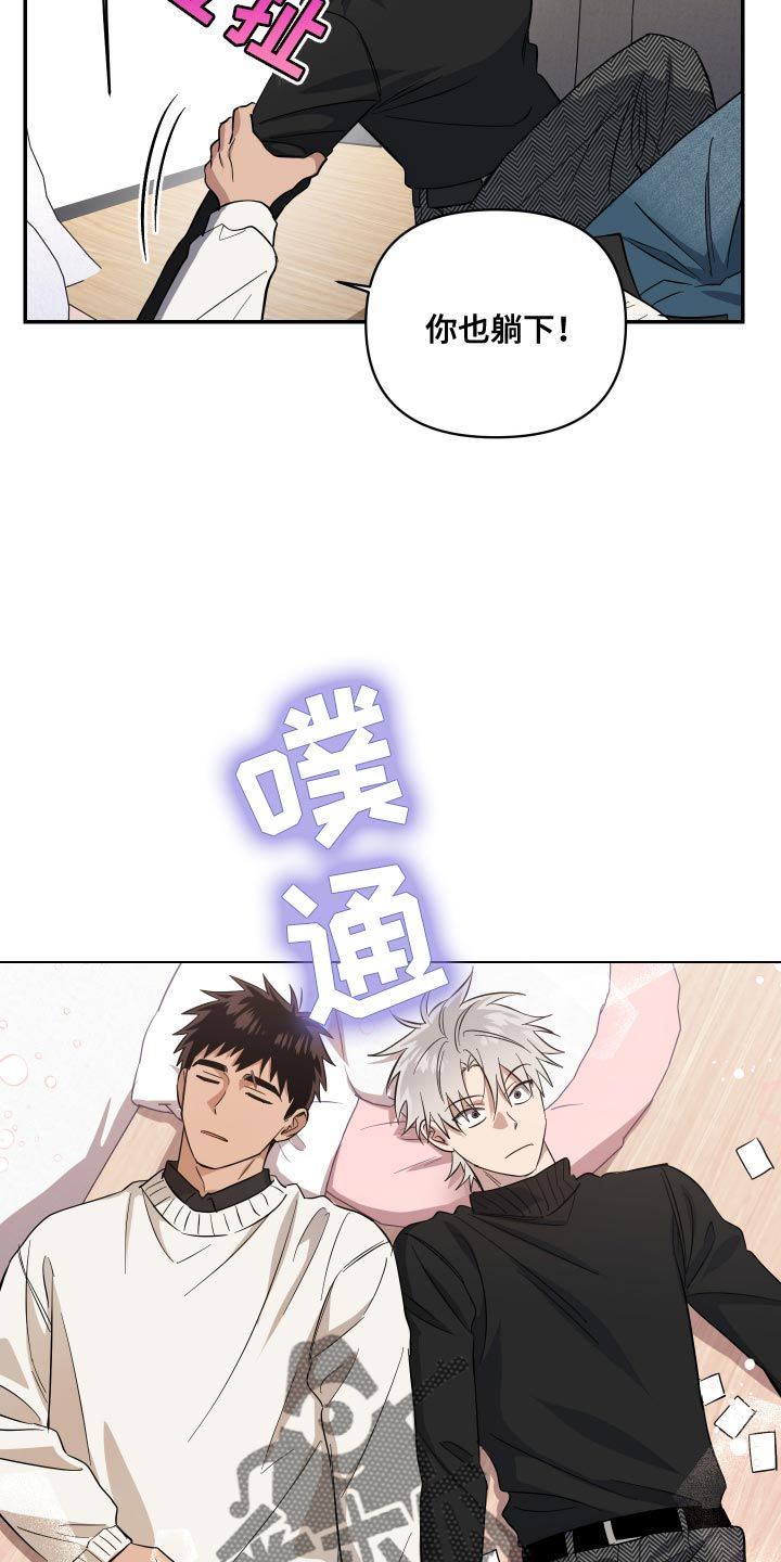 熟人驱魔师漫画,第31话2图