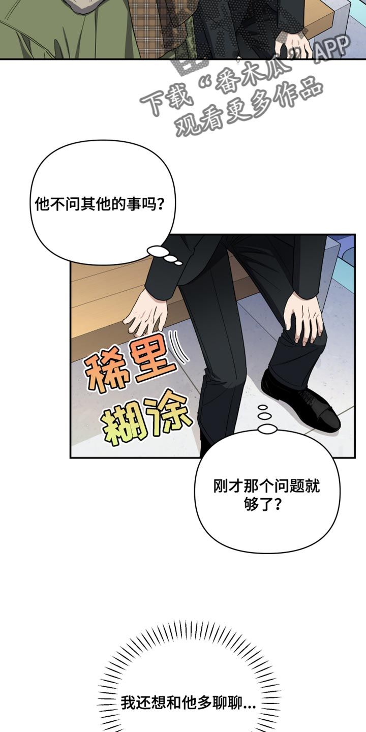 驱魔师熟人漫画,第41话1图