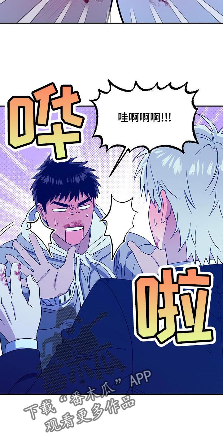 驱魔师熟人漫画,第50话3图