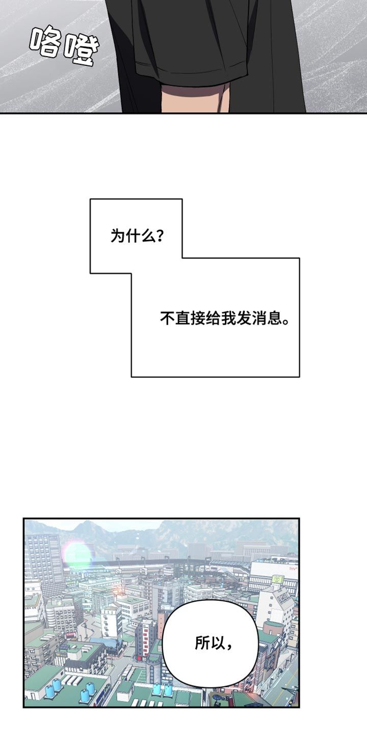 发小驱魔师的原名漫画,第16话3图