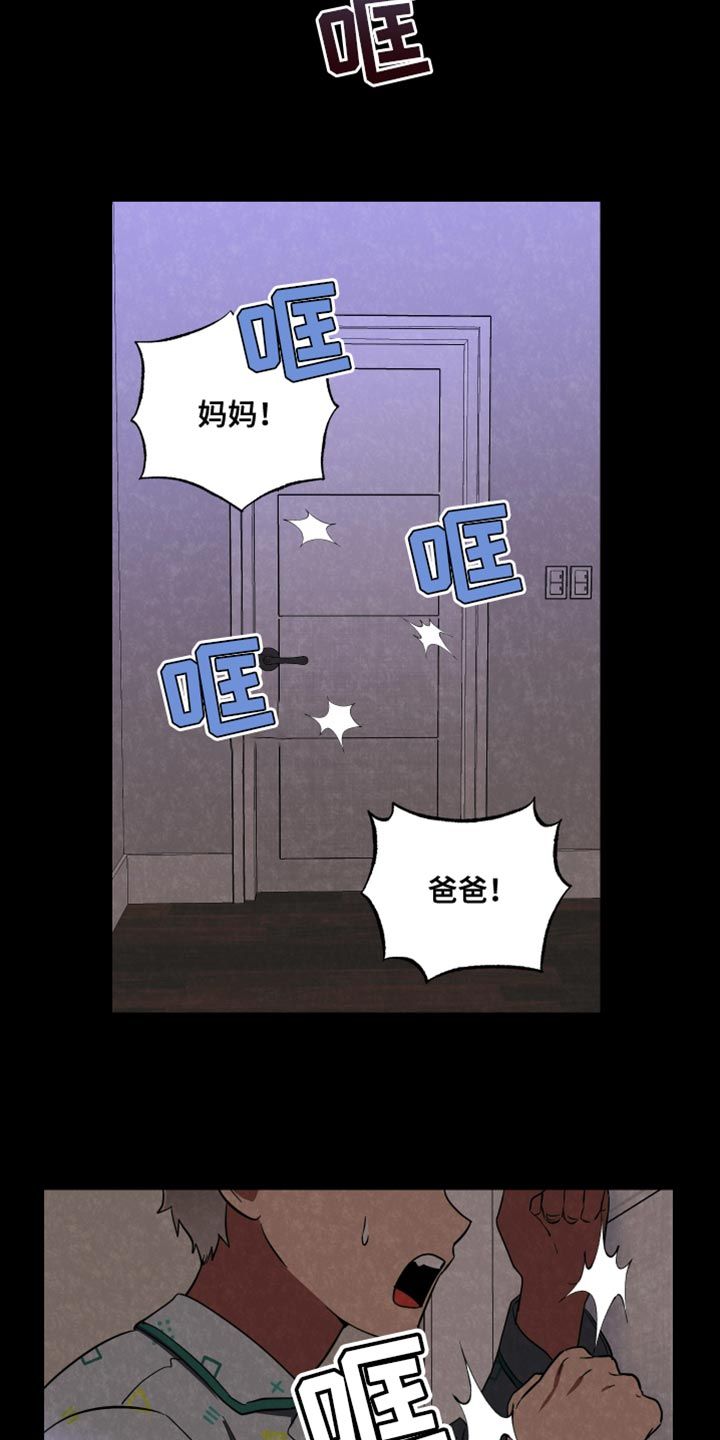 驱魔师 小说漫画,第34话4图