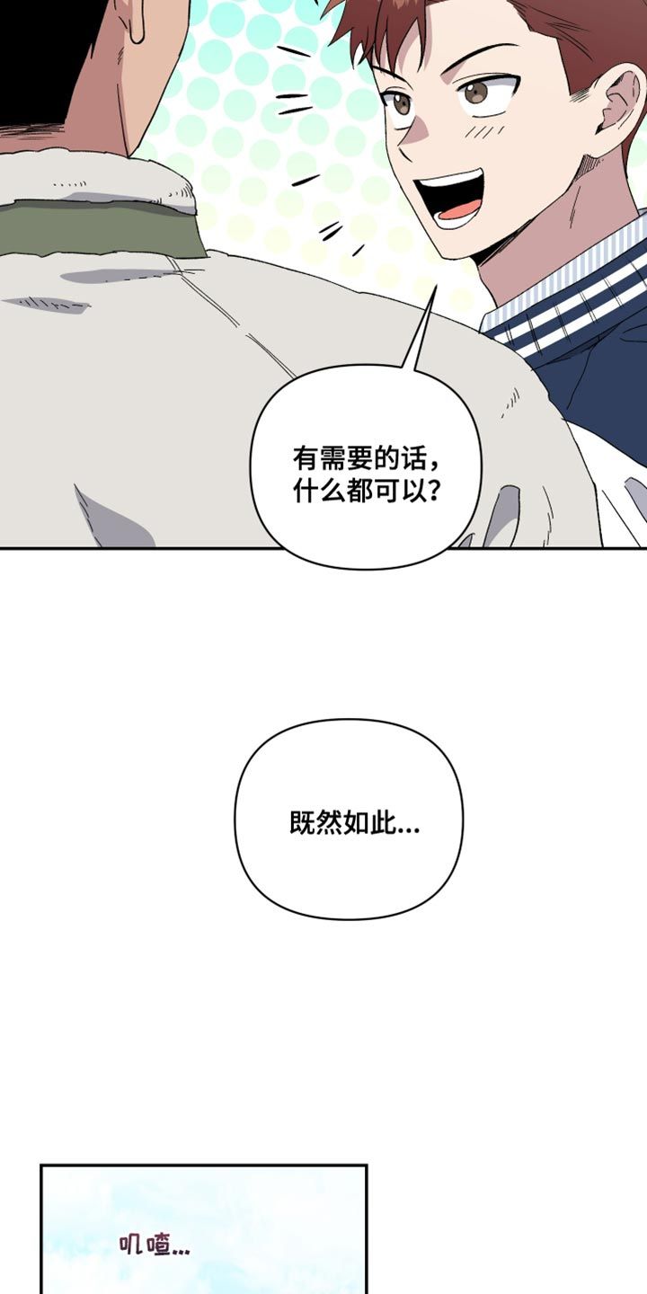 发小驱魔师的原名漫画,第16话4图