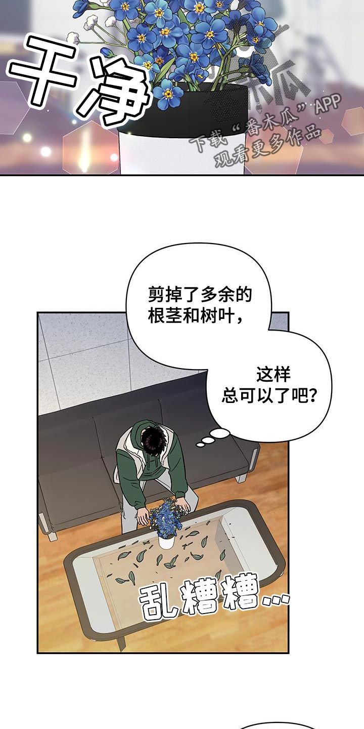 驱魔法师漫画,第55话3图