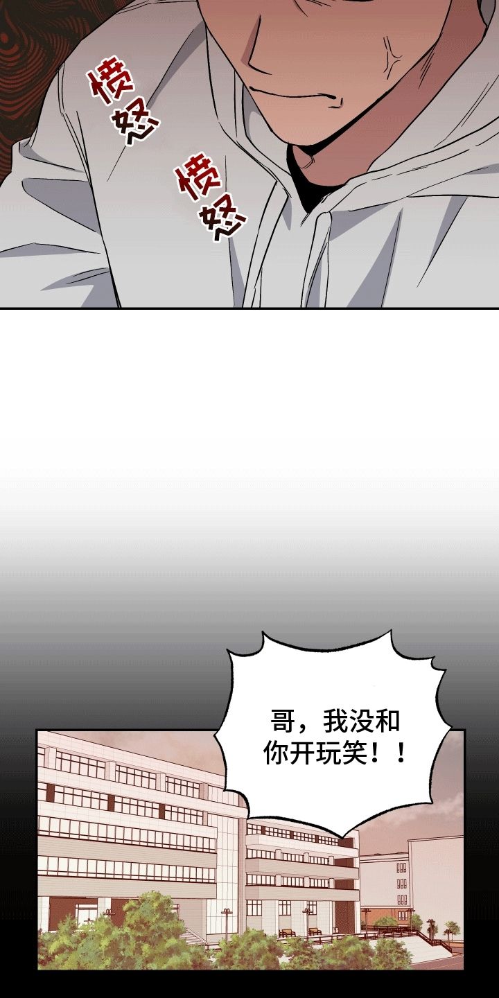 熟人驱魔师漫画,第5话3图