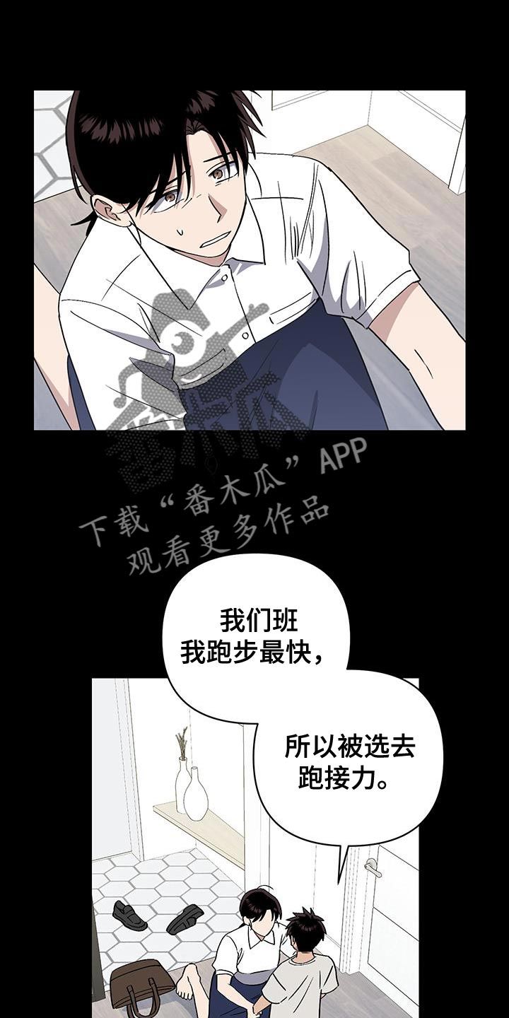 驱魔法师漫画,第53话4图