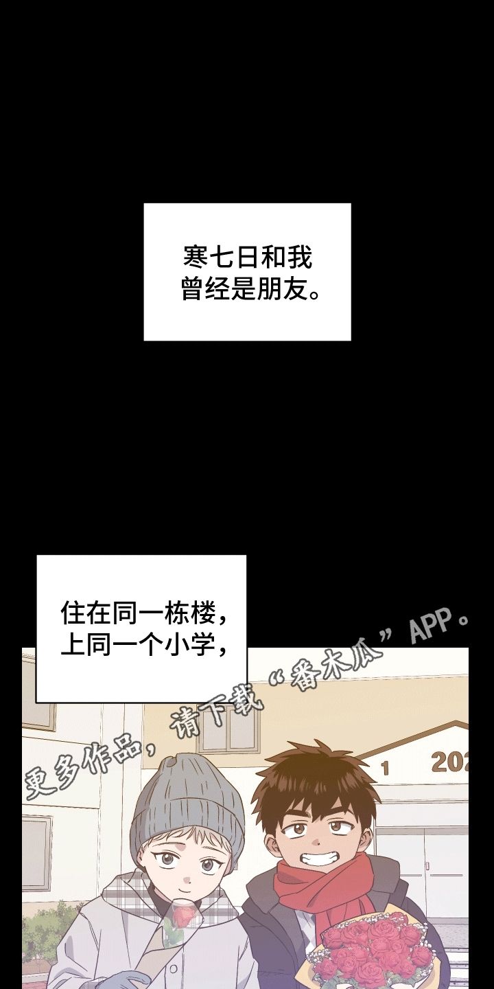 驱魔师 小说漫画,第5话2图