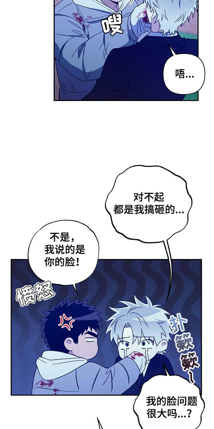 熟人驱魔师漫画,第49话1图