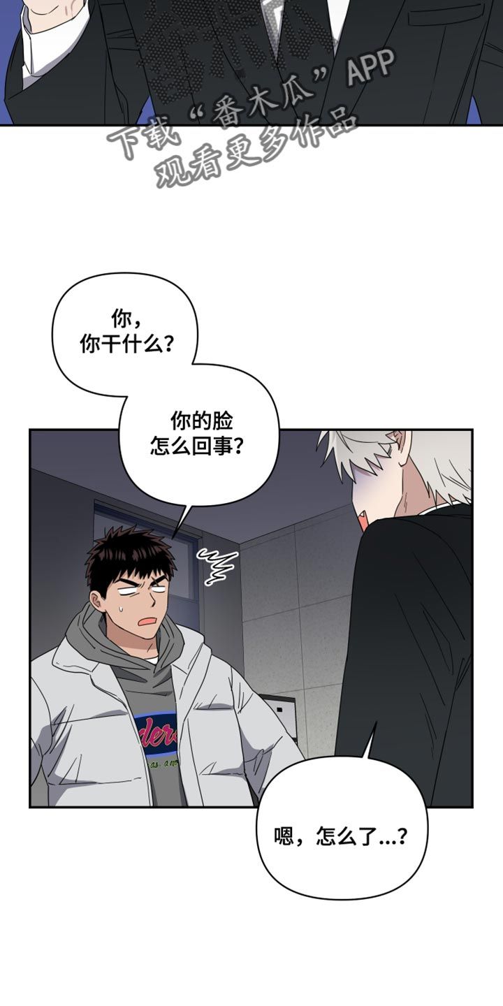 发小驱魔师漫画,第45话5图