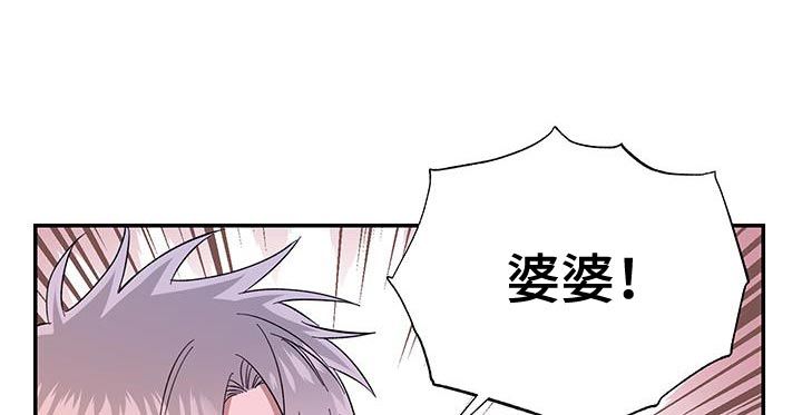 兄弟驱魔师漫画,第47话2图