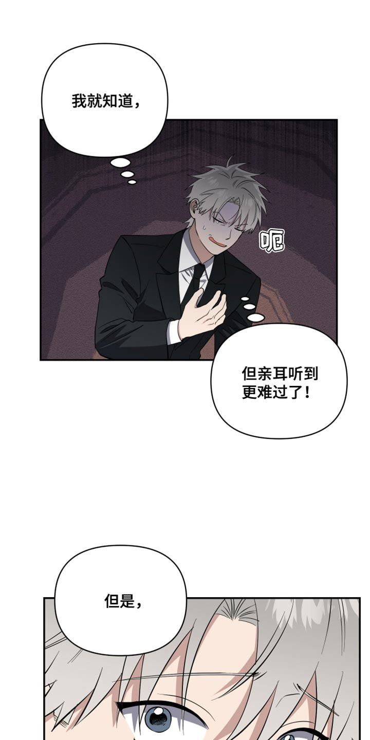 熟人驱魔师漫画,第40话5图