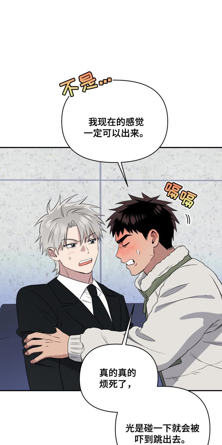 发小驱魔师漫画,第19话1图