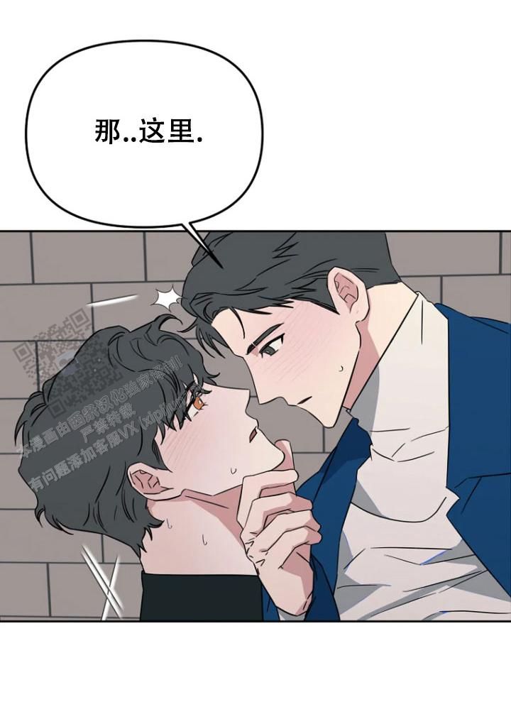 前任攻略男友漫画,第18话1图