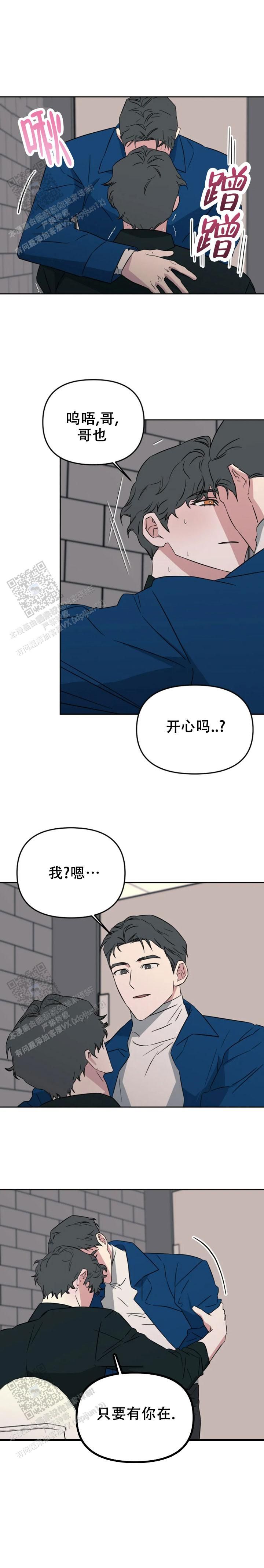 前任攻略前女友漫画,第17话4图