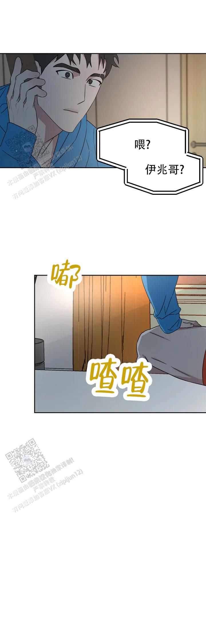 前任攻略前女友漫画,第4话1图