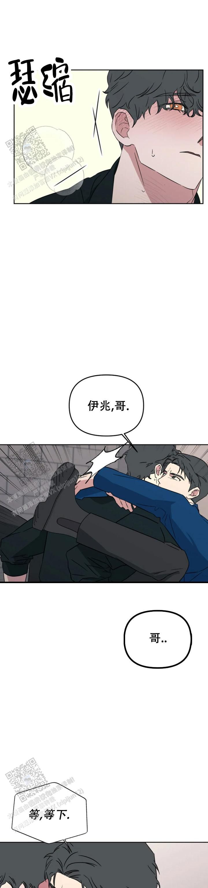 前任攻略前女友漫画,第17话5图