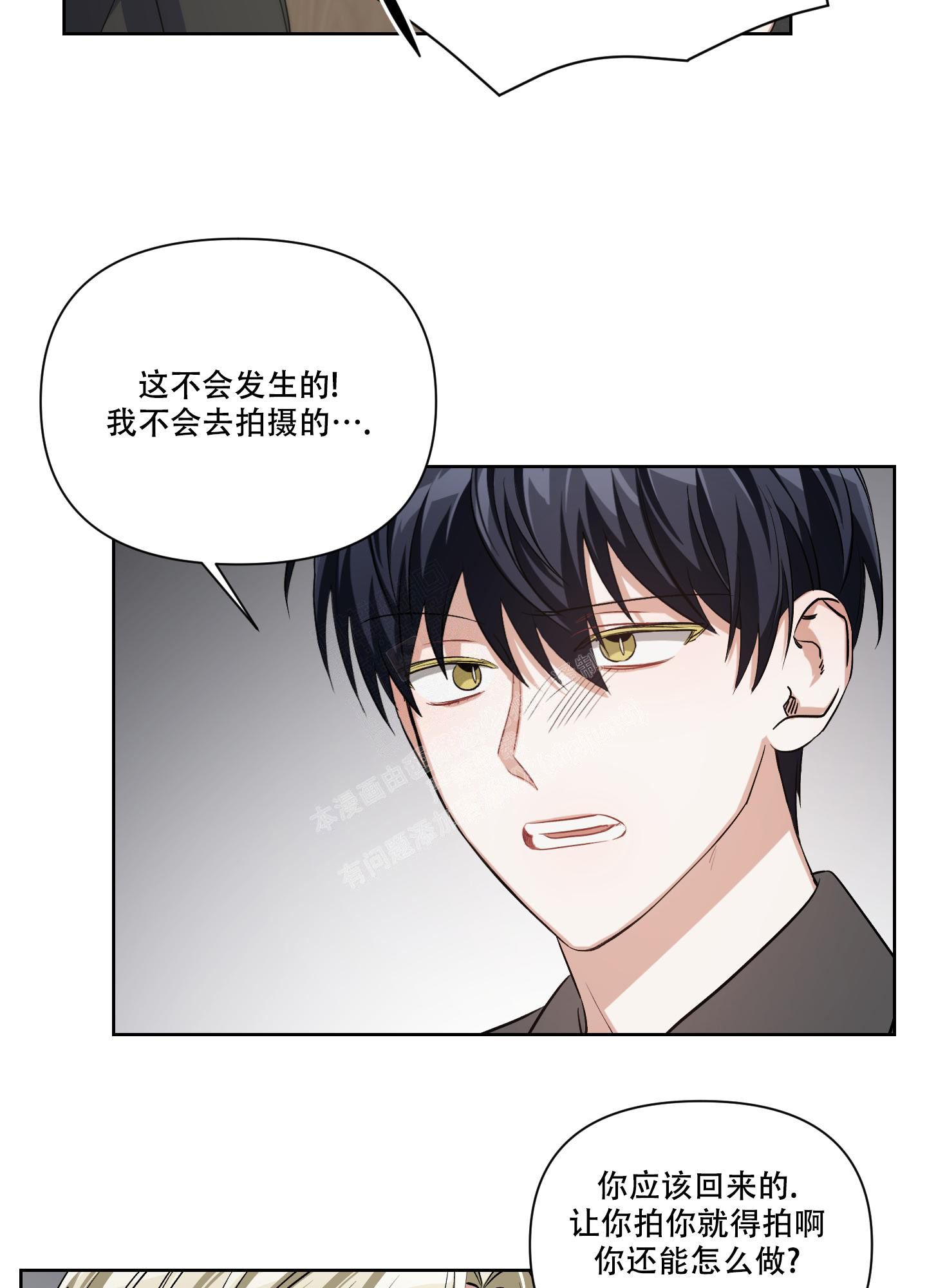 黑夜万梦星的意思漫画,第5话2图