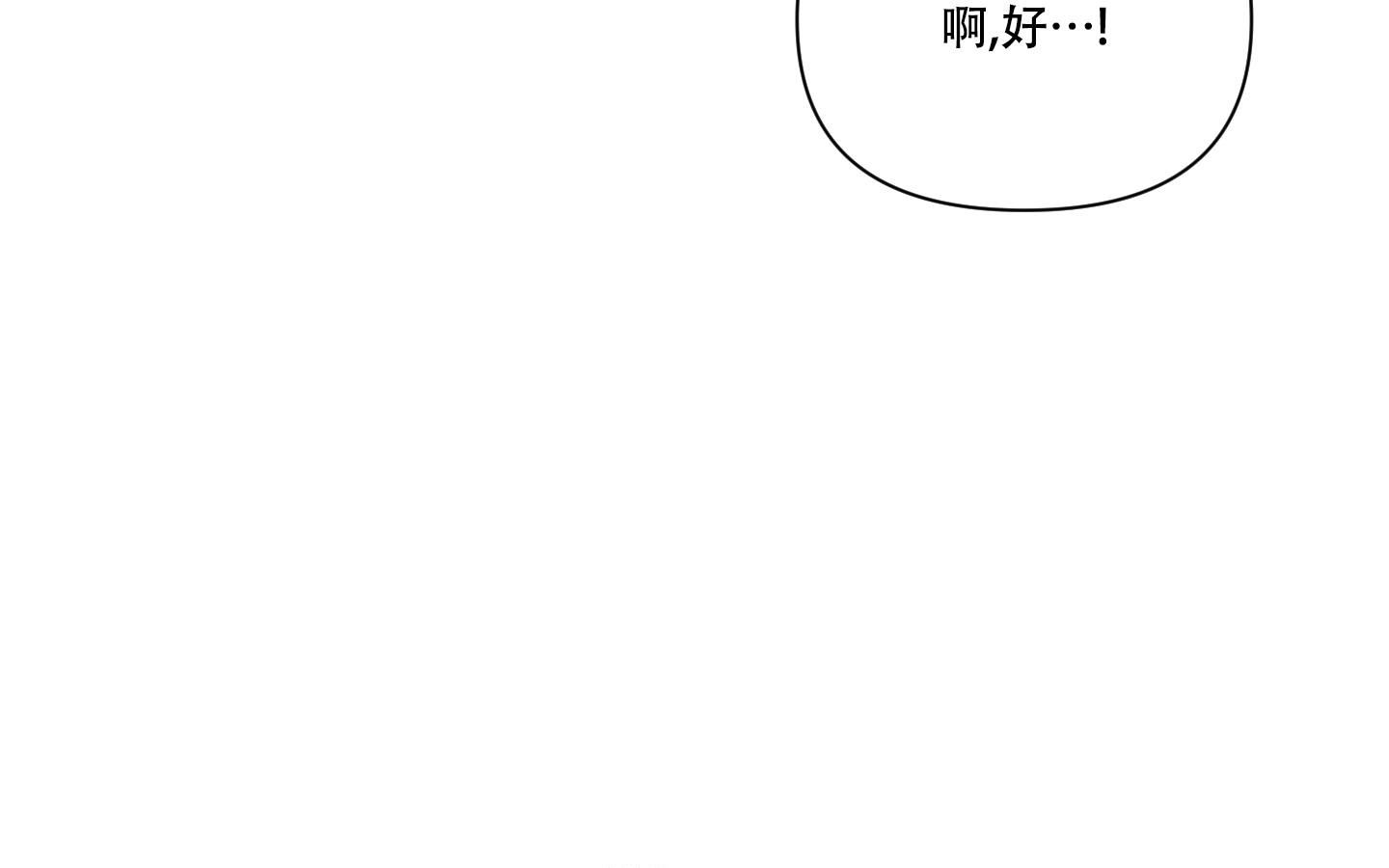 黑夜万岁爱情万岁皮法漫画,第7话5图