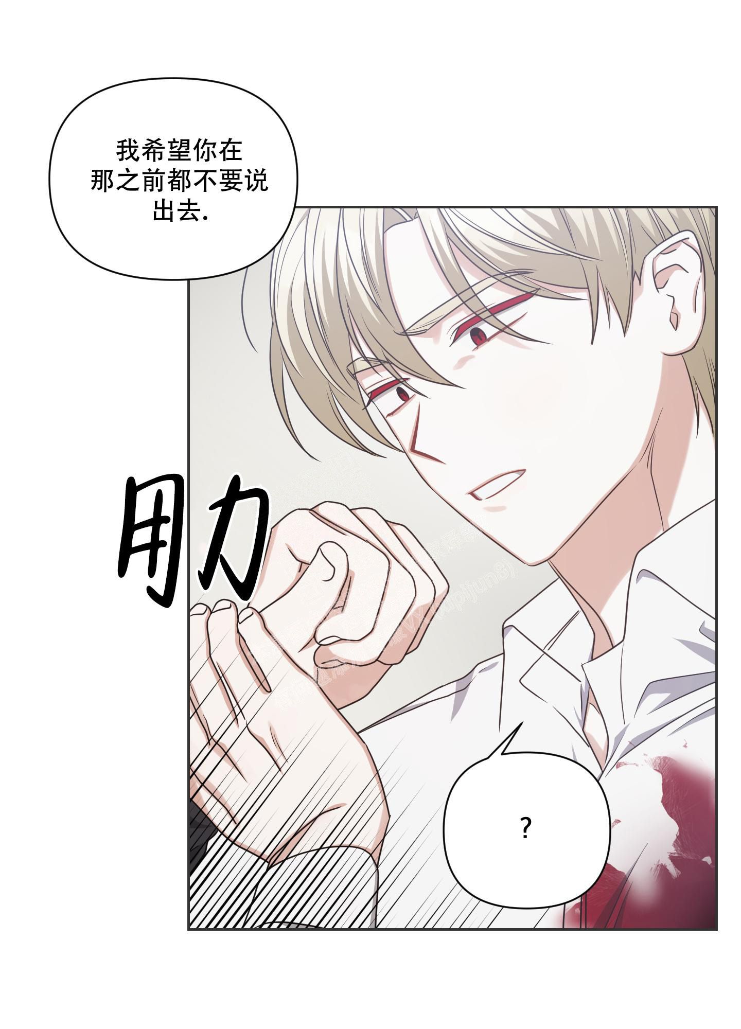 黑夜万梦星的意思漫画,第14话1图