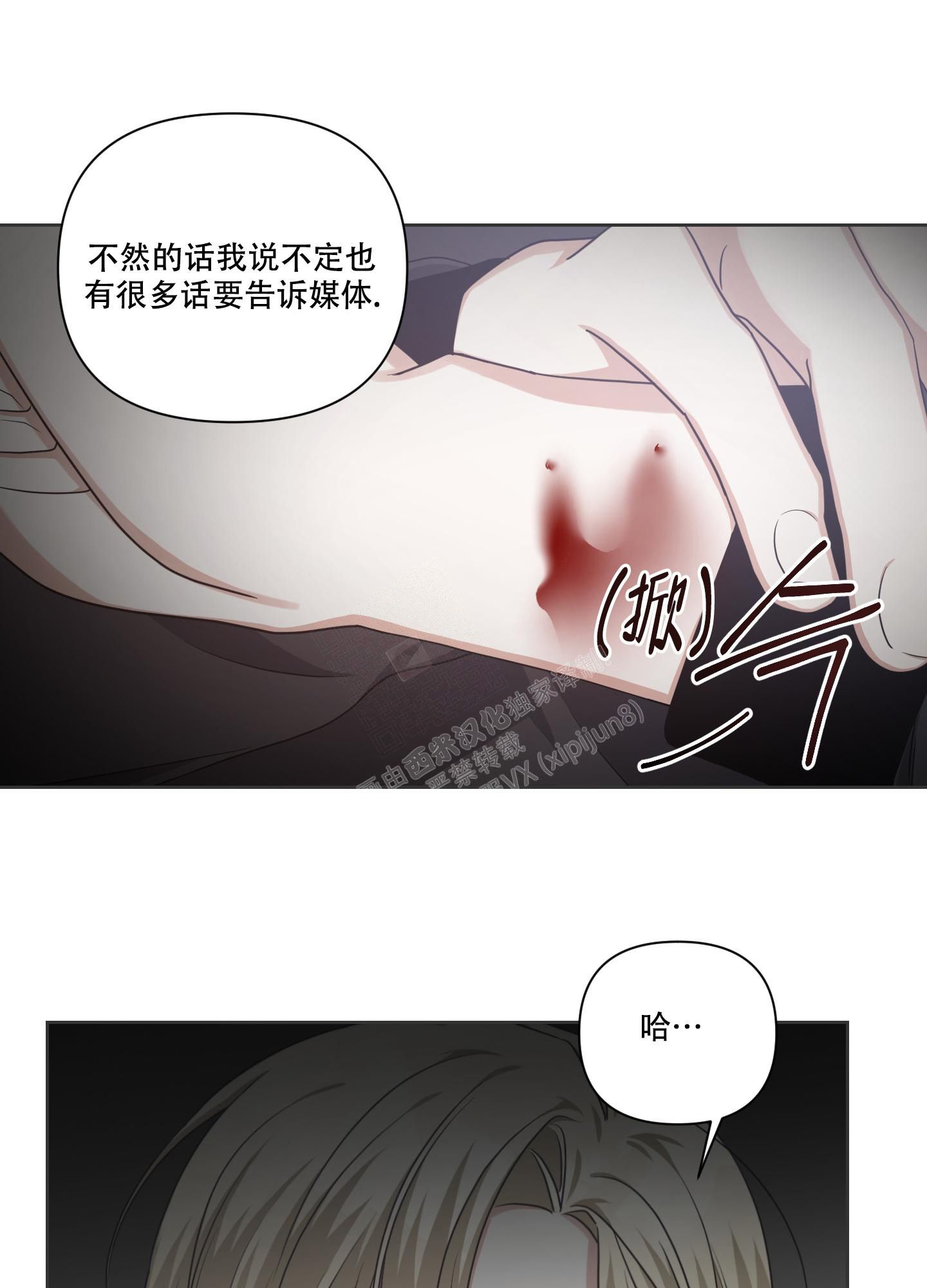 黑夜万岁漫画,第14话2图