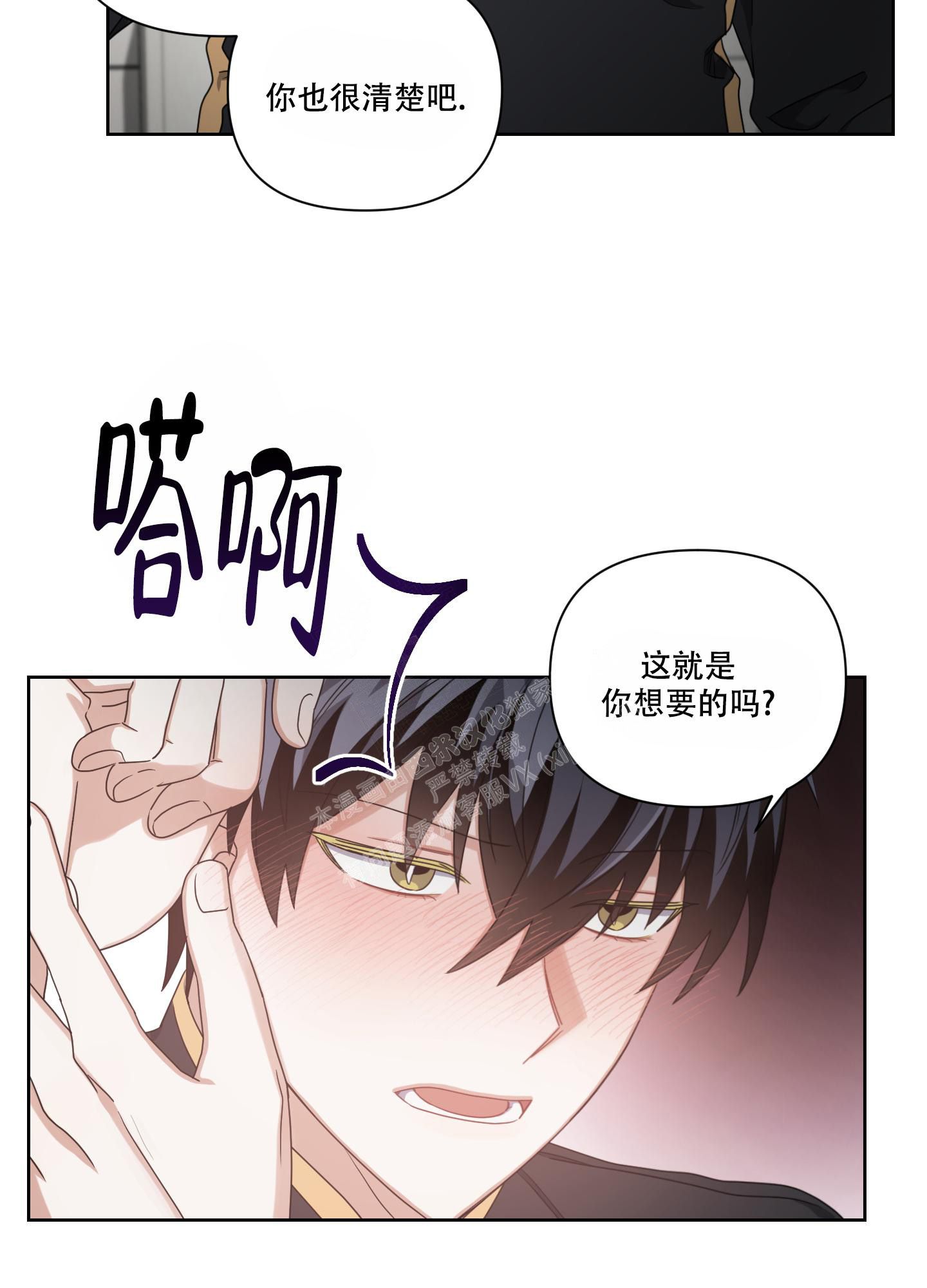 黑夜万梦星的意思漫画,第10话1图