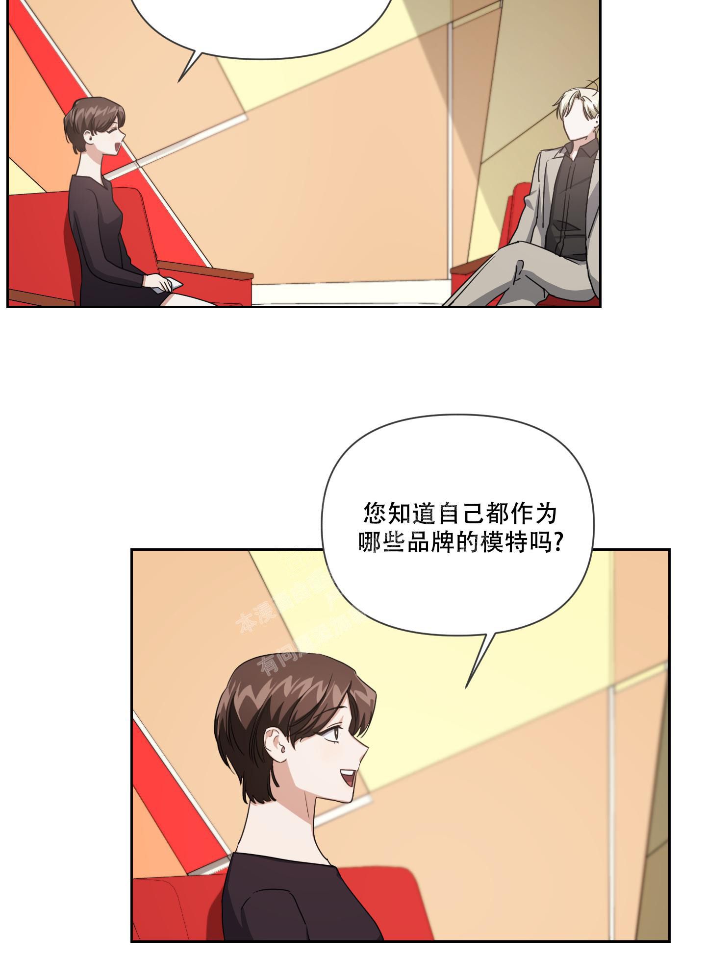 黑夜万岁漫画,第4话3图