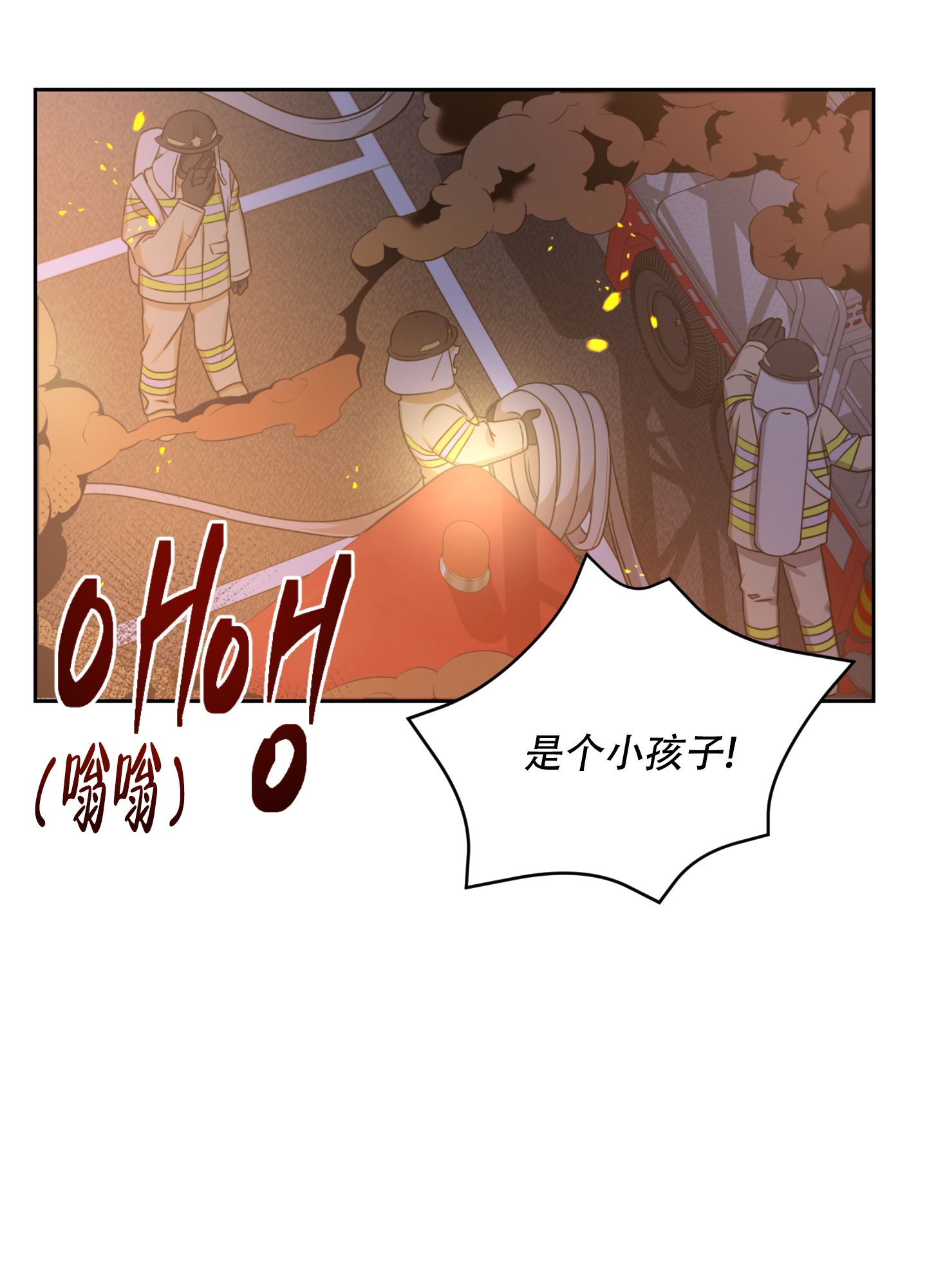 黑夜万梦星的意思漫画,第1话3图