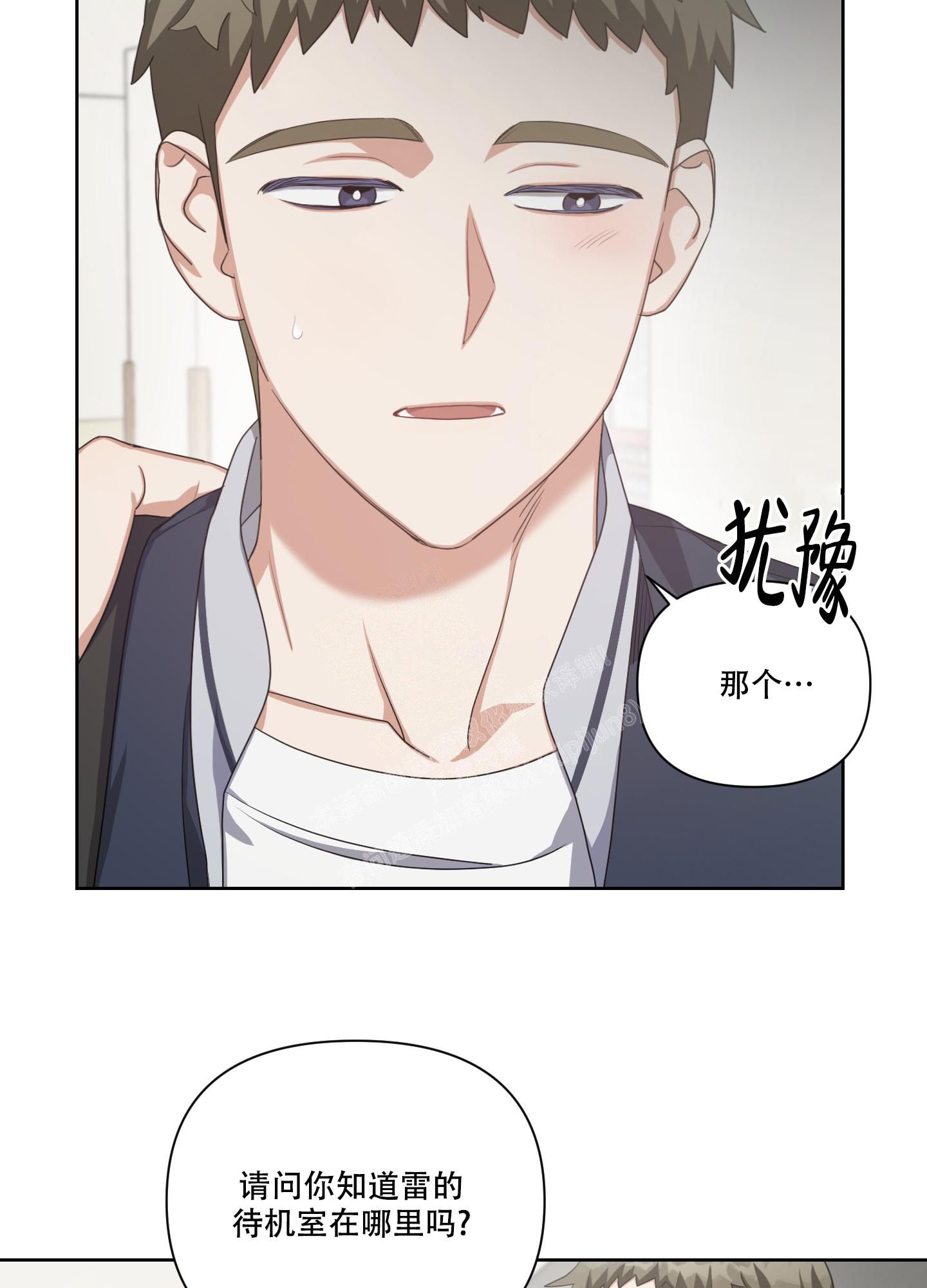 黑夜万岁漫画,第11话3图