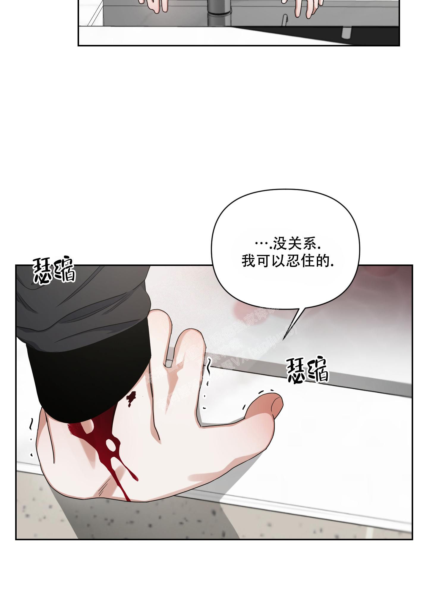 黑夜万岁漫画,第10话2图