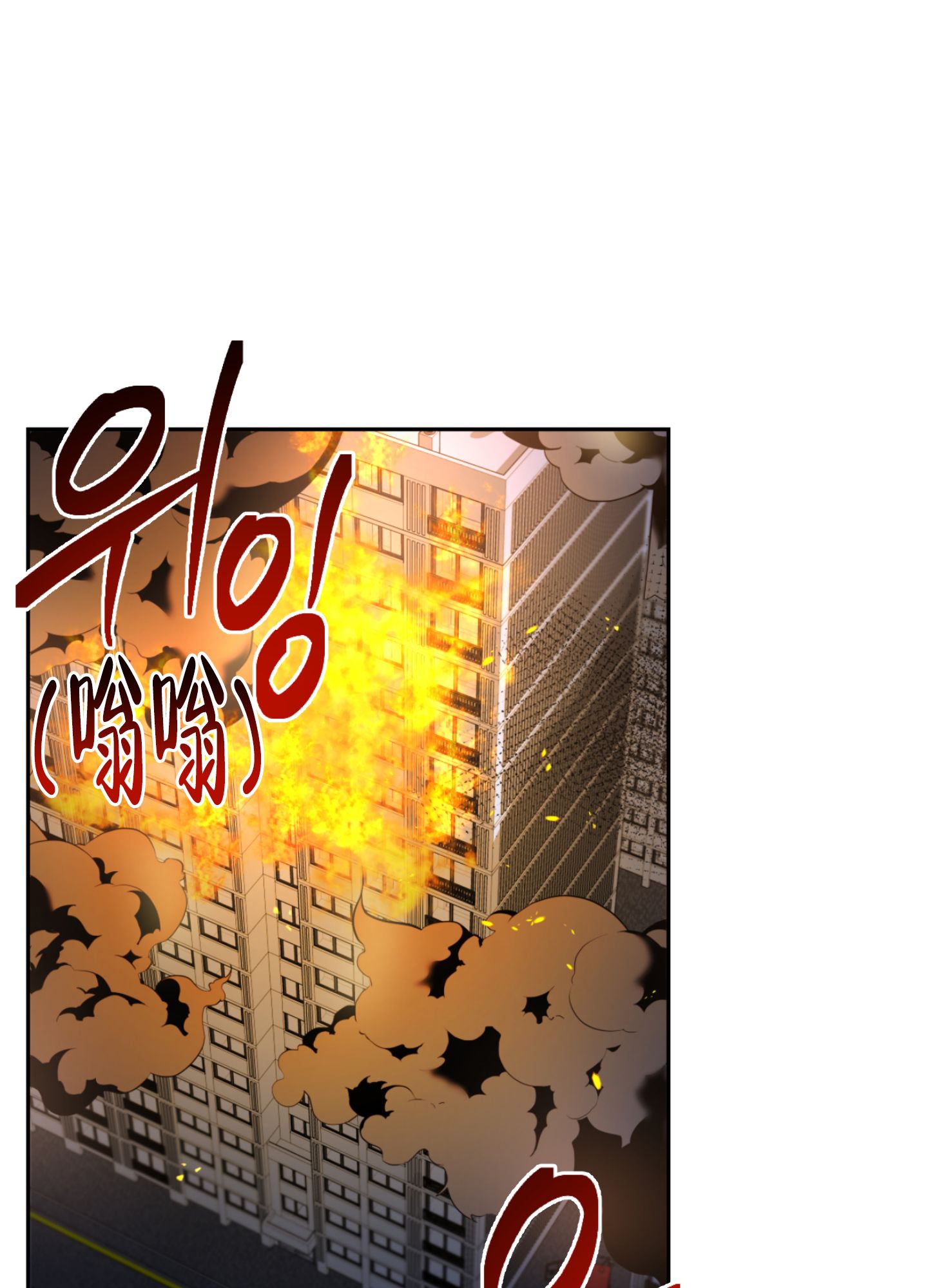 黑夜玩家txt下载漫画,第1话1图