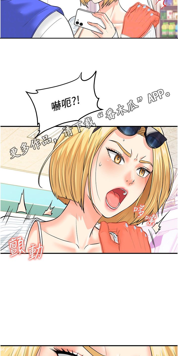 扫码神器怎么使用漫画,第7话5图