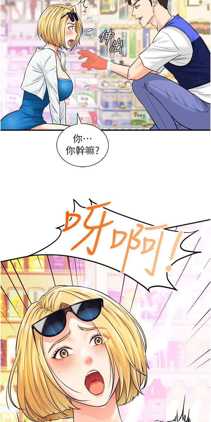 神奇扫码漫画,第7话4图