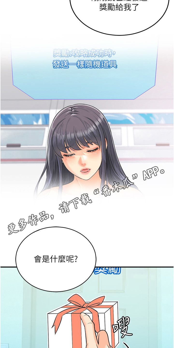 超实用扫码器漫画,第6话5图