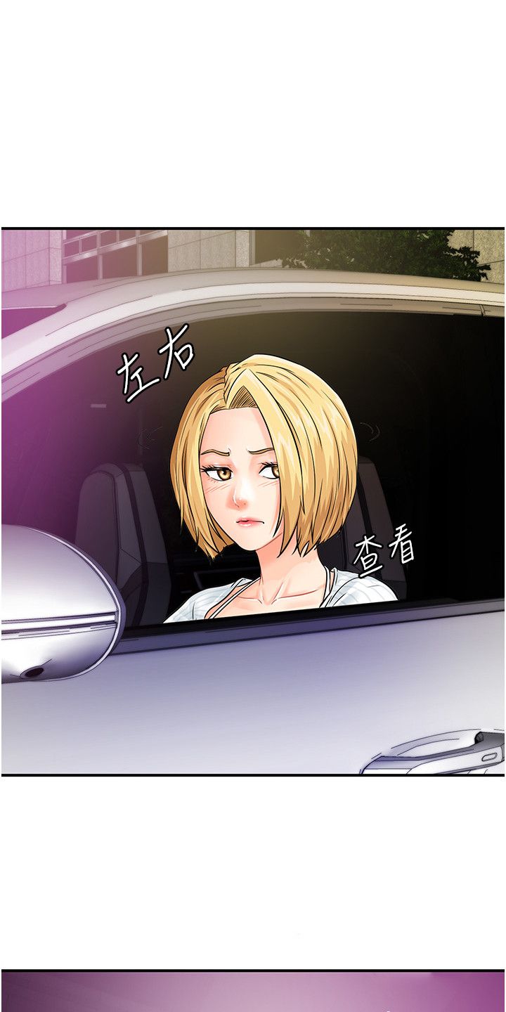 快速扫码黑科技漫画,第10话3图