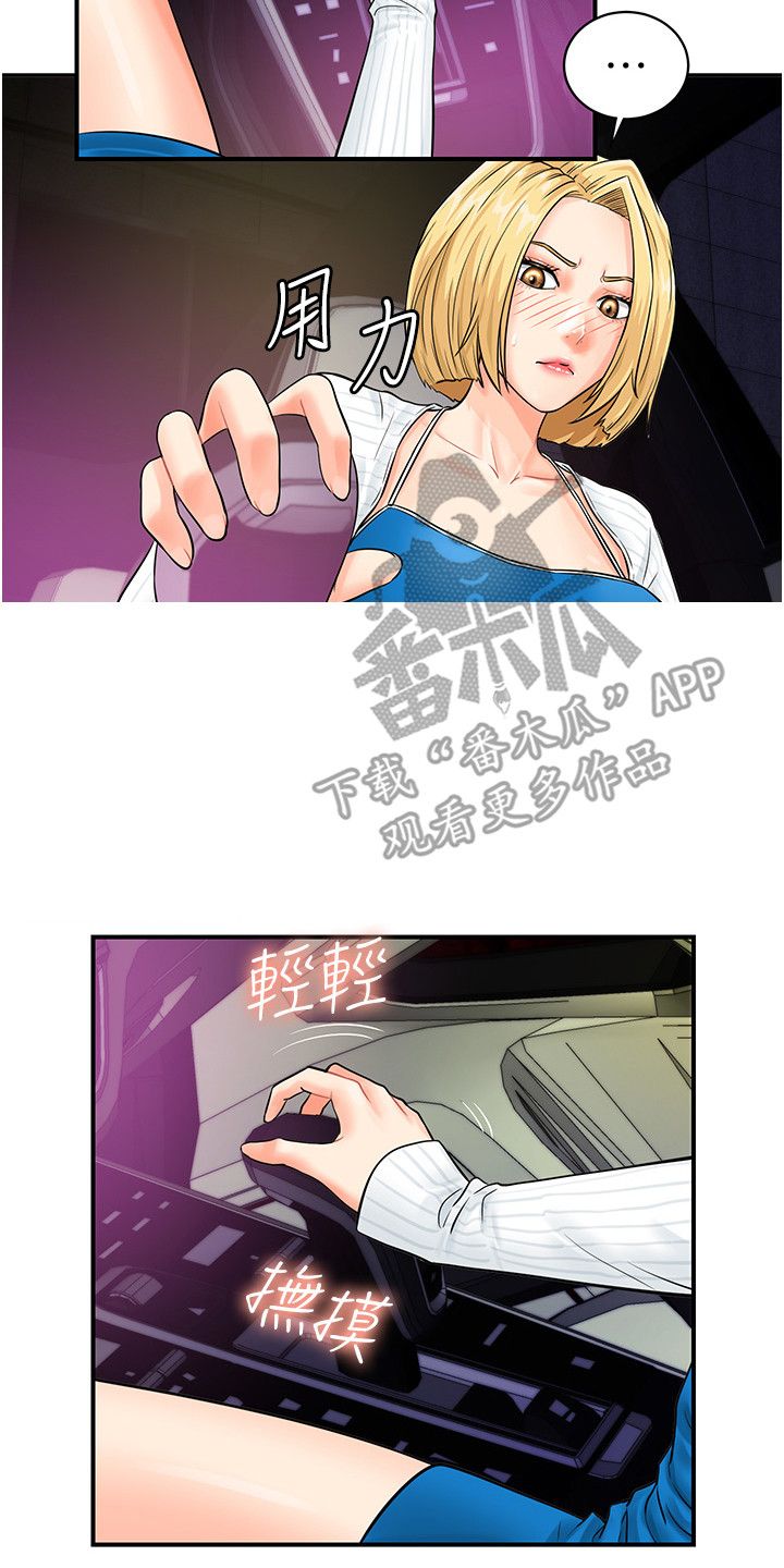 快速扫码黑科技漫画,第10话2图