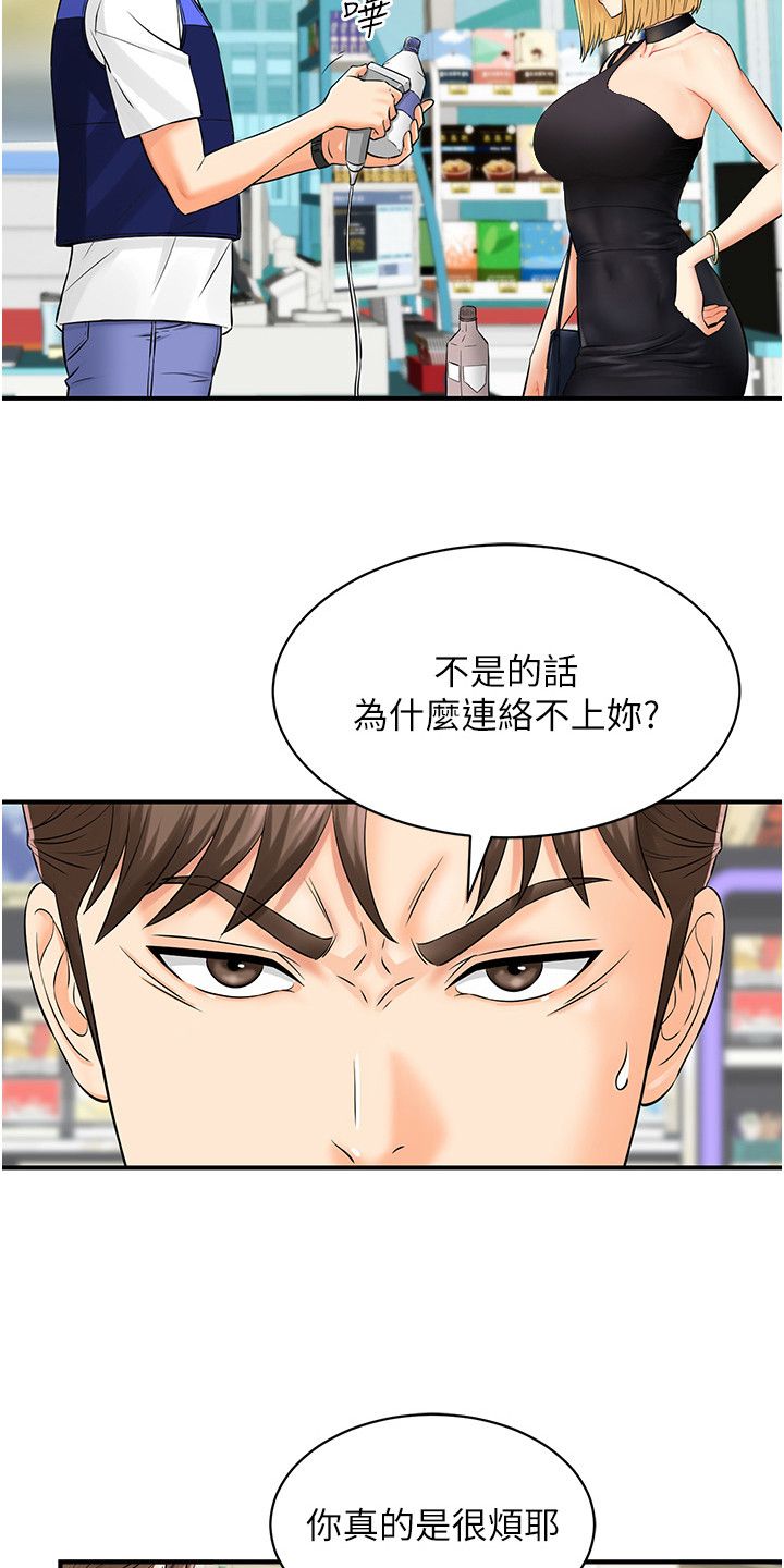 超实用扫码器漫画,第3话2图