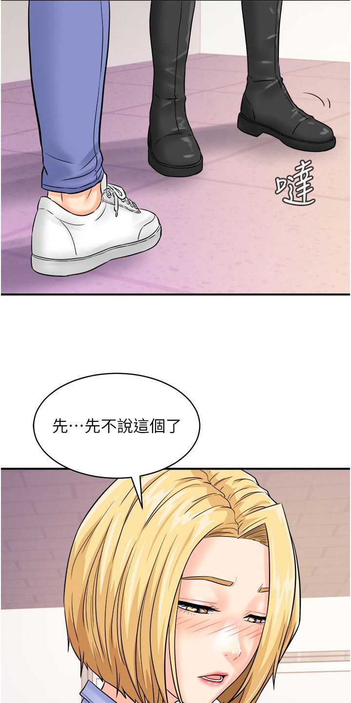 快速扫码黑科技漫画,第11话5图