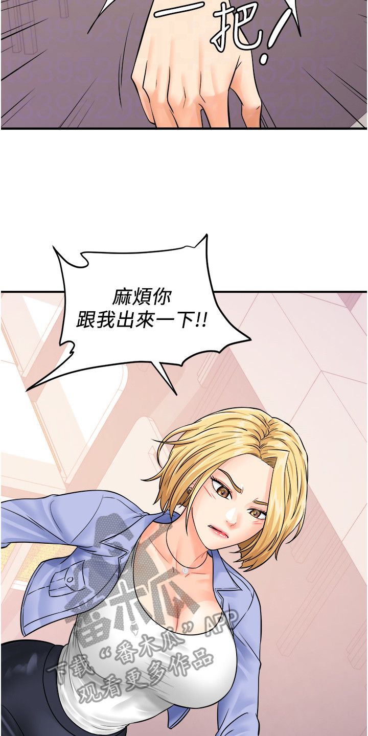 快速扫码黑科技漫画,第11话2图