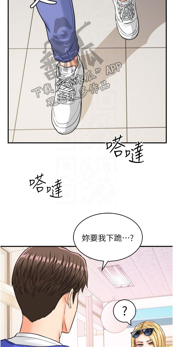 扫码神器免费下载漫画,第7话2图