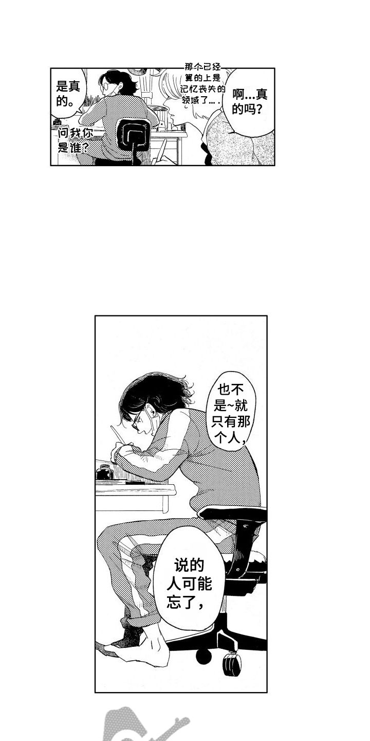 人生时刻漫画,第7话2图