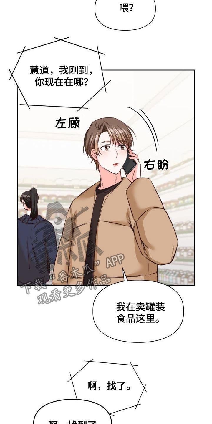 澡堂对话的电影视频漫画,第27话5图