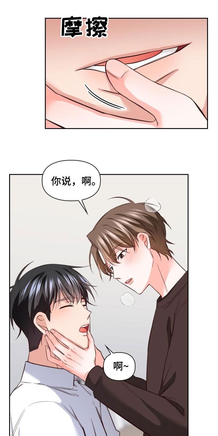 澡堂旁边适合做什么生意漫画,第29话2图