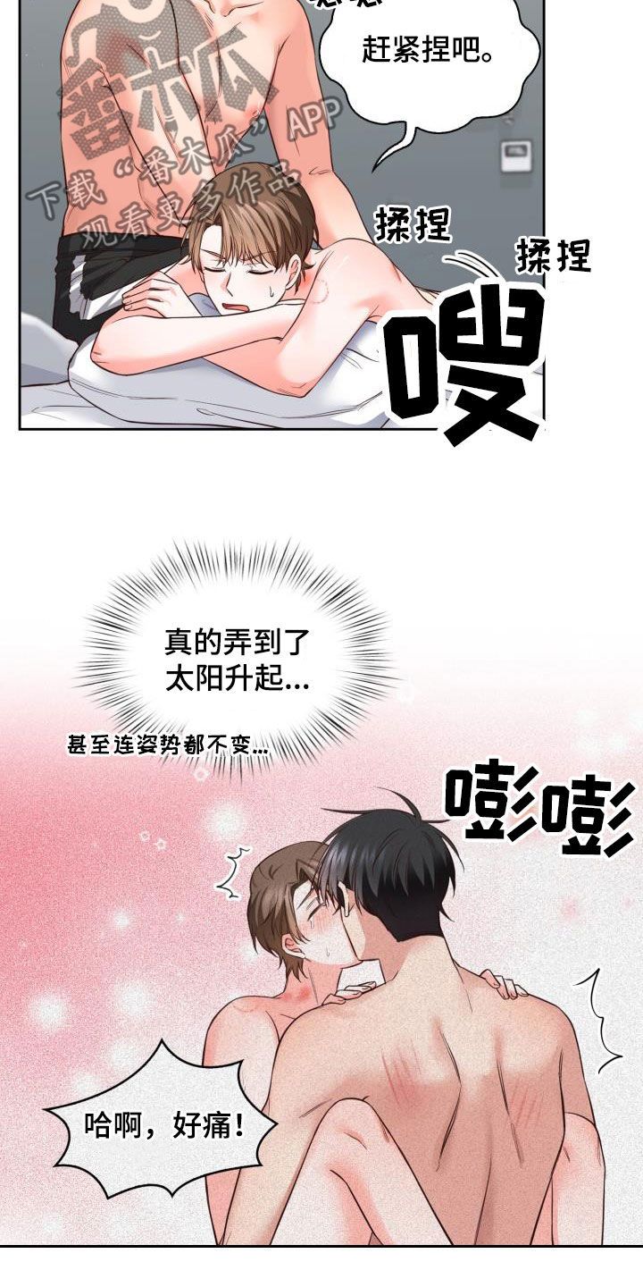 澡堂子害羞怎么办漫画,第36话2图