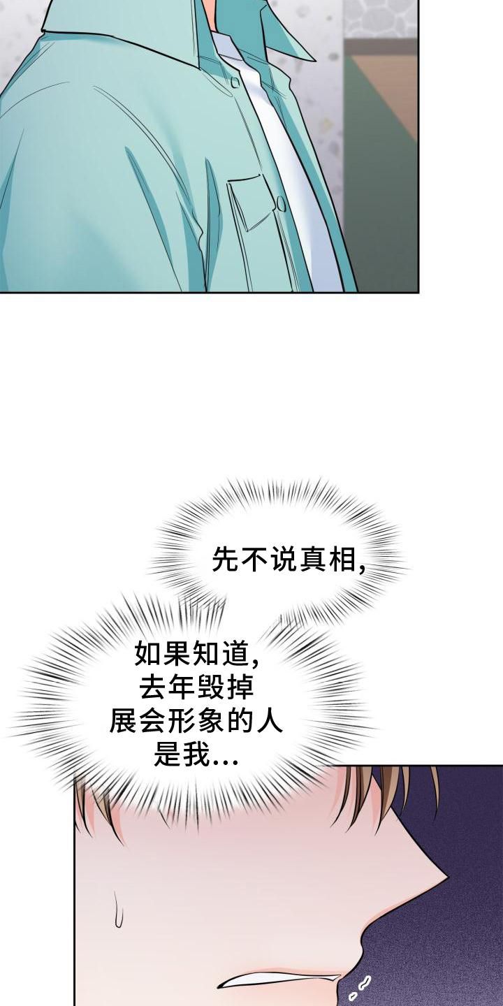 澡堂面对面违法么漫画,第60话5图