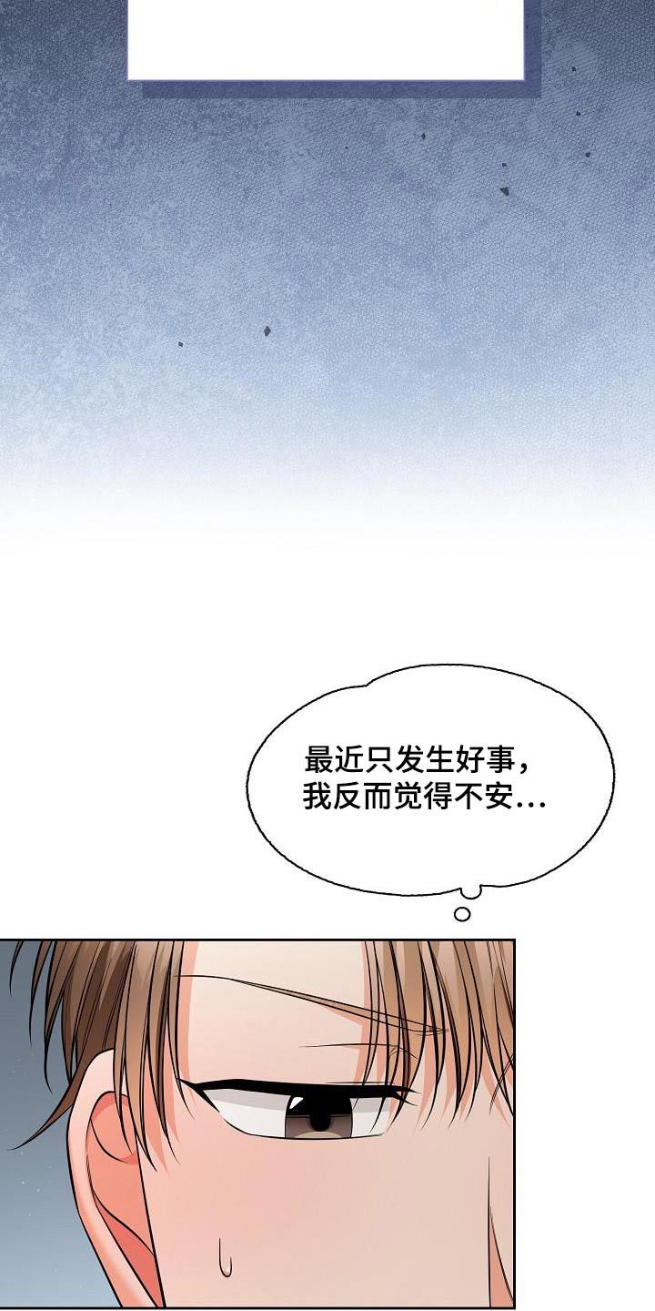 澡堂对话的电影视频漫画,第99话3图